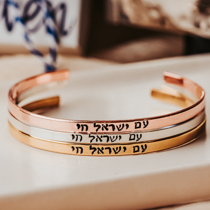 Am Yisrael Chai Jewish Pride Stacking Bracelet Salt and Sparkle