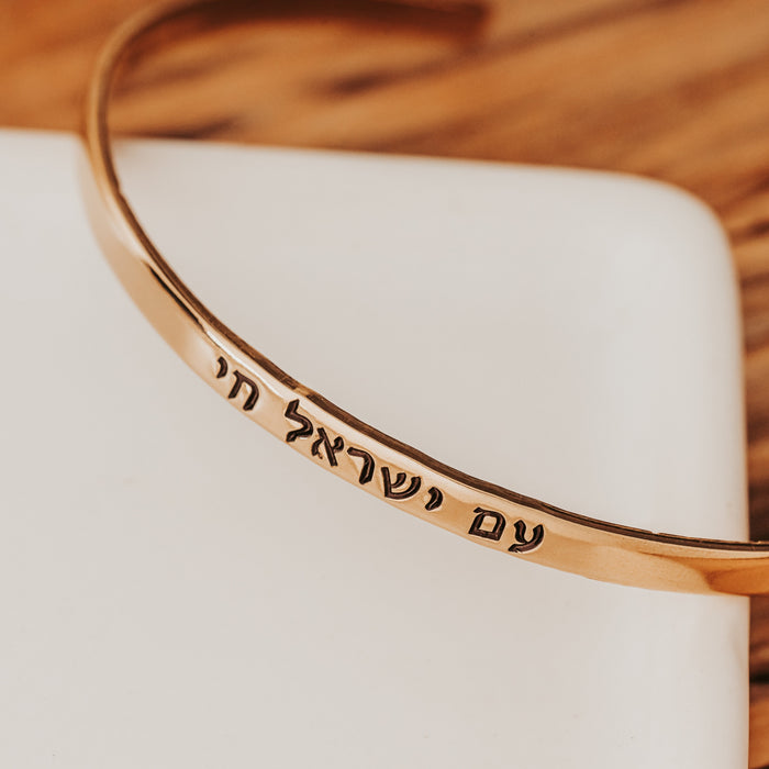 Am Yisrael Chai Jewish Pride Stacking Bracelet Salt and Sparkle