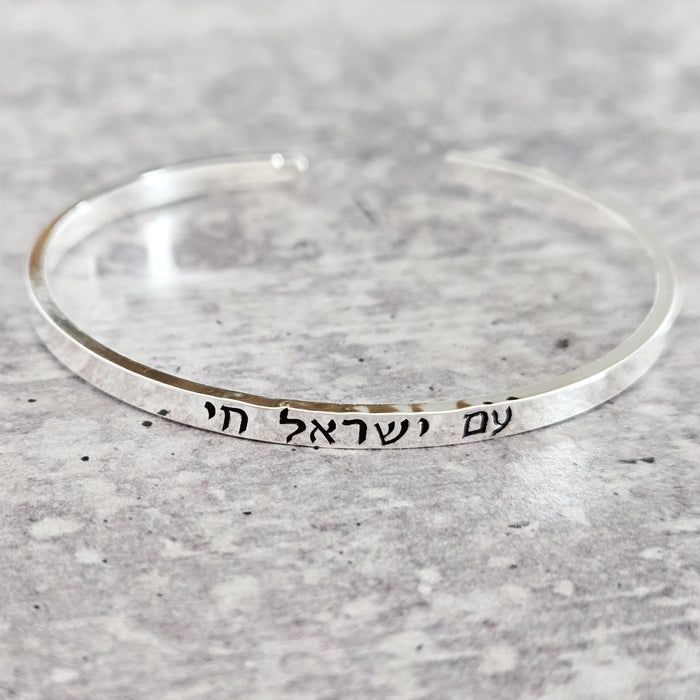 Am Yisrael Chai Jewish Pride Stacking Bracelet Salt and Sparkle