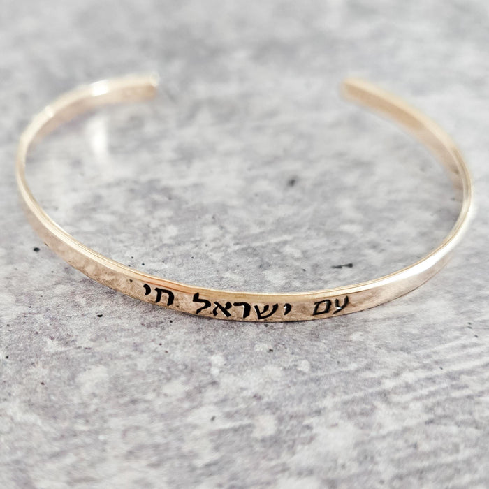 Am Yisrael Chai Jewish Pride Stacking Bracelet Salt and Sparkle