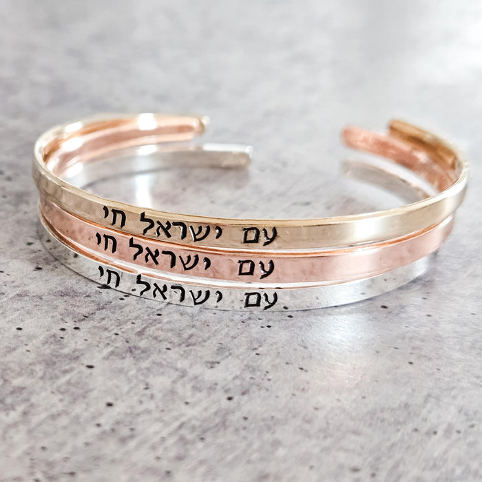 Am Yisrael Chai Jewish Pride Stacking Bracelet Salt and Sparkle