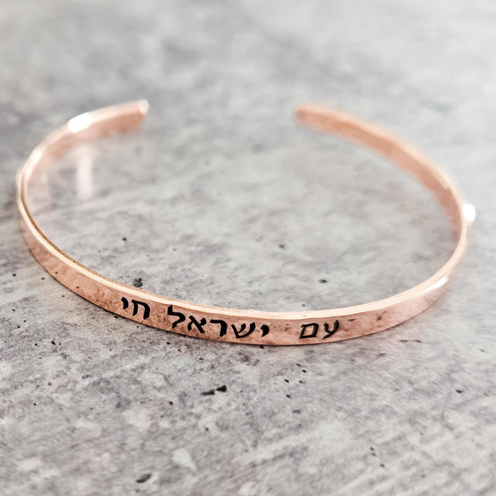 Am Yisrael Chai Jewish Pride Stacking Bracelet Salt and Sparkle